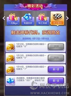 3D今日开机号与试机号全解析赚钱秘籍分享_升级版74.119