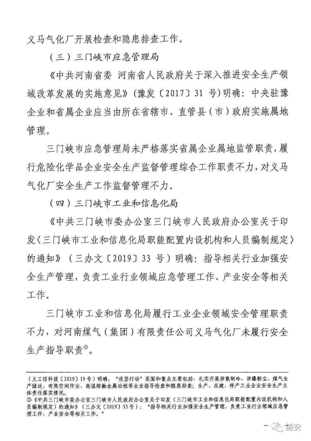 翻船事故致12死7伤，报告发布后6人遭批捕