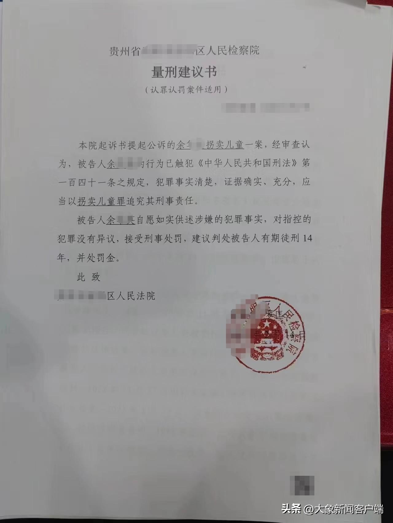杨妞花直播回顾，深度剖析与观点阐述的被拐细节