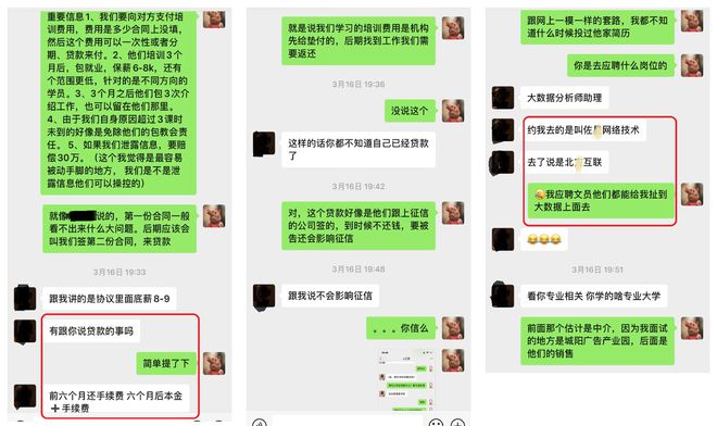 智联招聘回应女生找工作遭骚扰事件，分析与反思