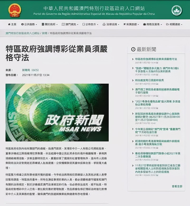 2024澳门码今晚买开什么，合理决策执行审查_体验版82.87.18