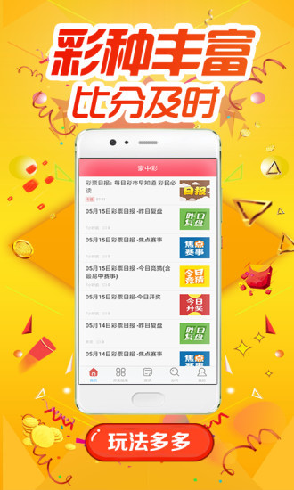 新澳天天彩免费资料查询，互动性策略解析_FHD56.41.39