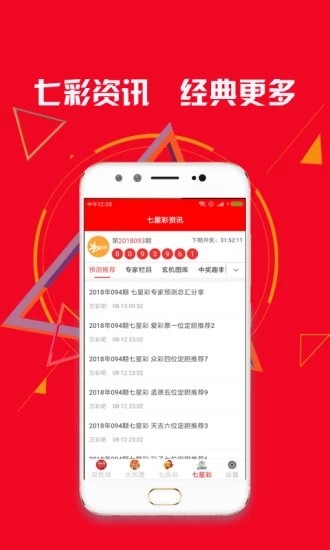 黄大仙一肖一码开奖37B，全面实施数据策略_游戏版95.40.57