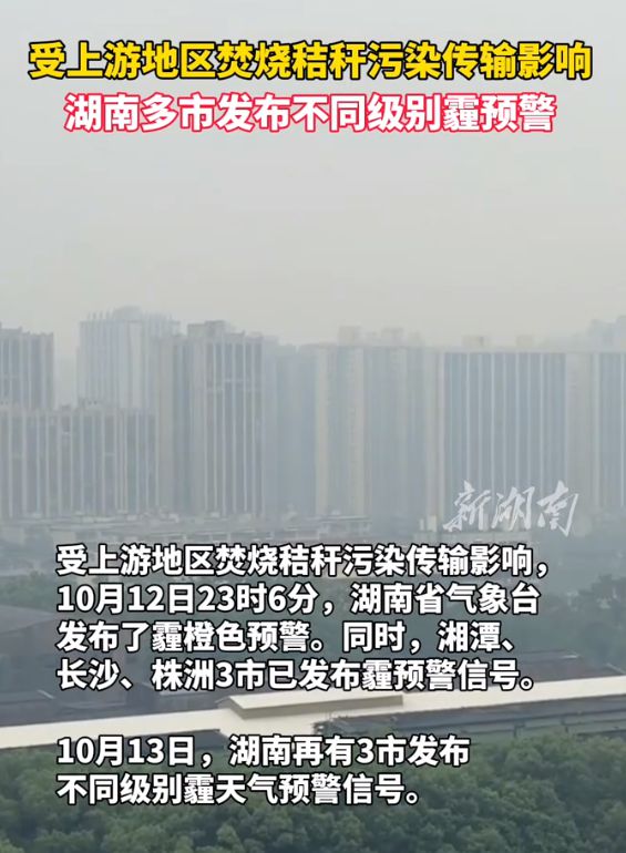 湖南八县因焚烧秸秆被约谈，现象背后的深思