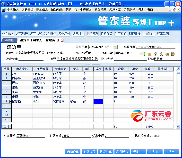7777788888精准管家婆免费，实地验证分析策略_FHD版39.20.87