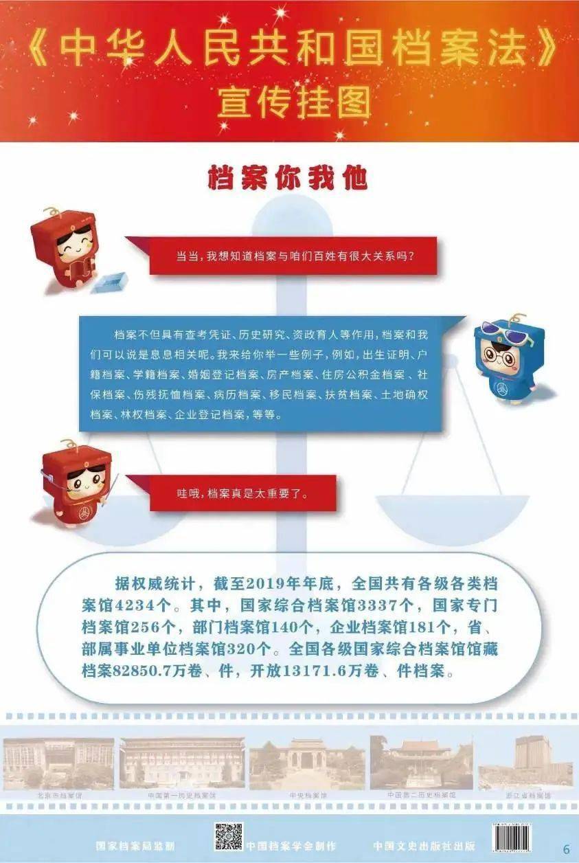 2024新澳资料大全免费下载，专业执行方案_vShop51.79.31