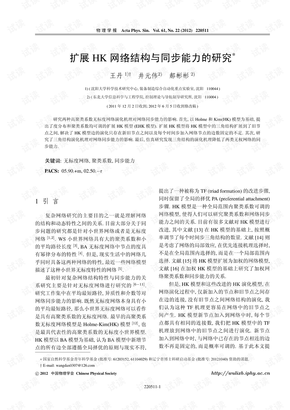 第6231页