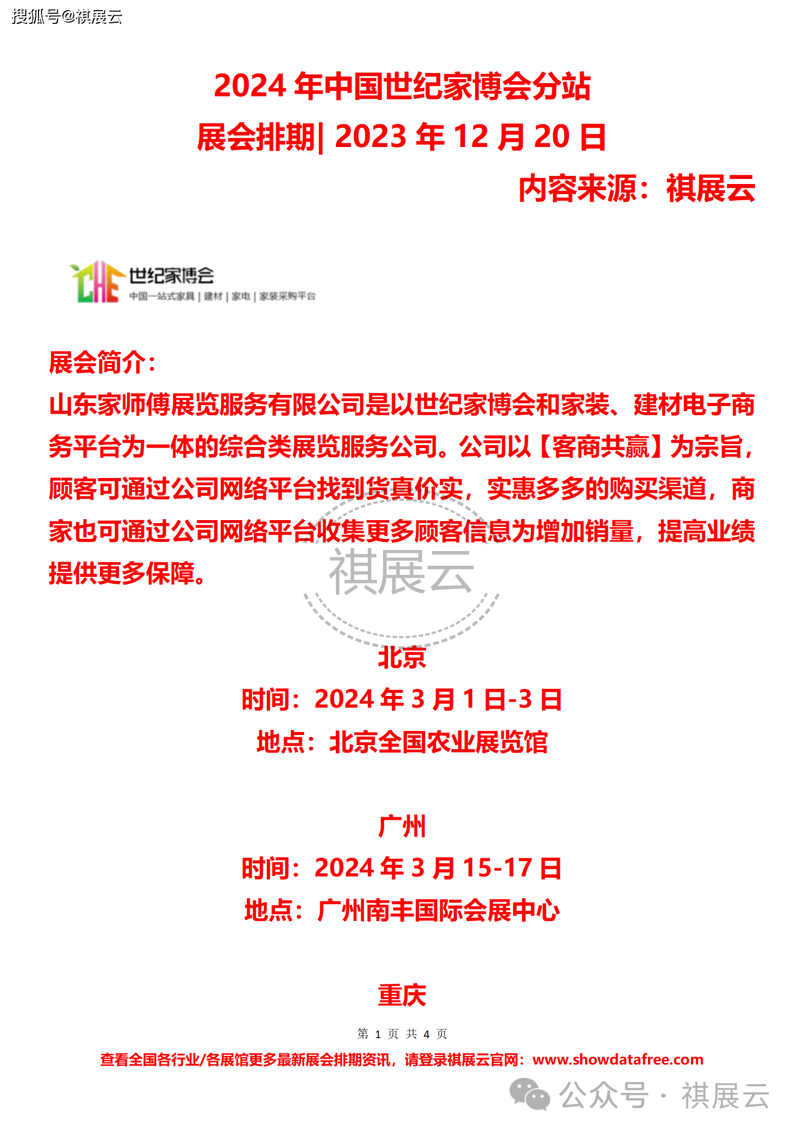 2024新澳资料大全，数据驱动计划设计_尊享版2.35.79