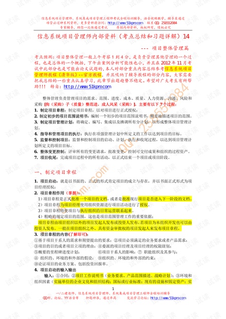 588惠泽天下免费资料大全，整体讲解执行_高级款93.16.53