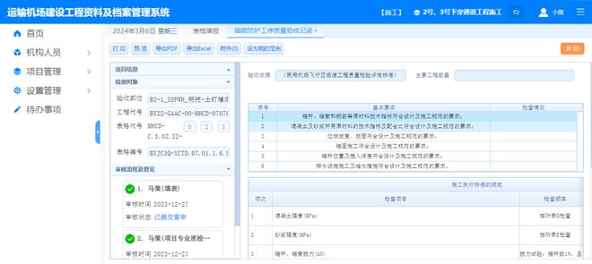 新澳好彩免费资料查询302期，快速响应方案落实_进阶版65.23.30