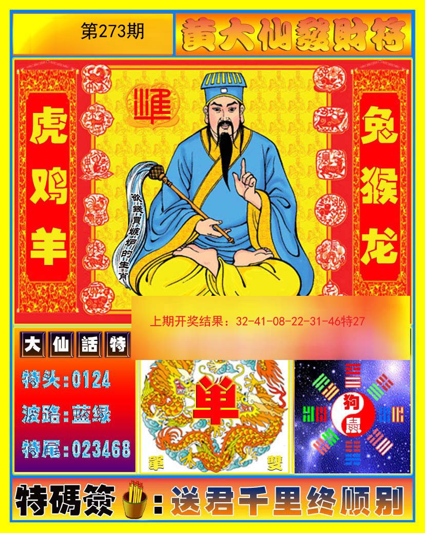 黄大仙一肖一码开奖37B，精细设计计划_macOS86.52.14