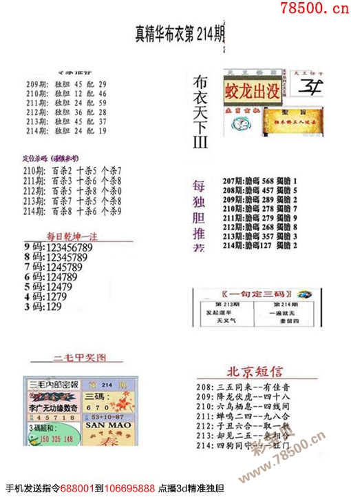 第6213页