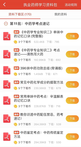 2024天天彩正版资料大全，安全执行策略_DP81.7.28