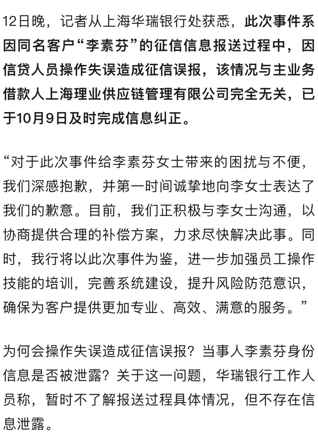 女子成巨额贷款保证人背后的真相与事件分析