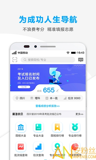 澳门精准资料管家婆，深层数据执行策略_app63.89.24