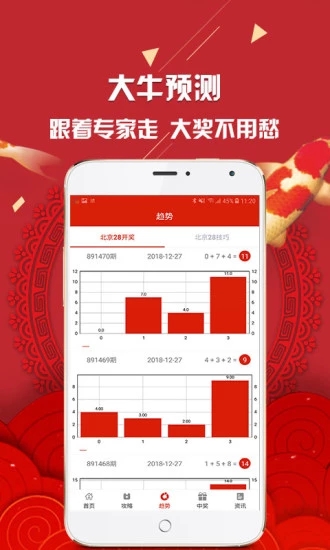 新澳门精准四肖期期中特公开，实地评估数据方案_手游版32.81.25