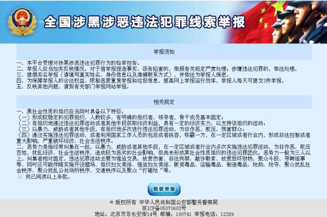 校园欺凌