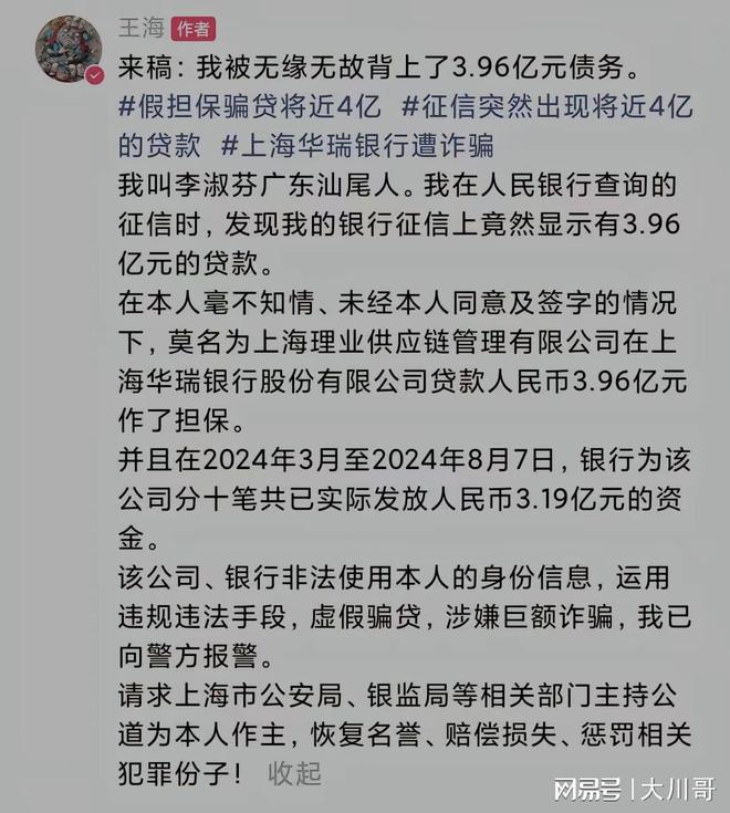 女子意外成巨额贷款保证人背后的科技秘密，智能风控重塑金融体验的挑战与启示