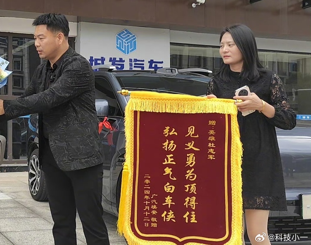 顶住失控车辆英雄获赠新车荣誉
