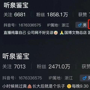 揭秘听泉鉴宝，北大毕业传闻背后的真相与影响热议
