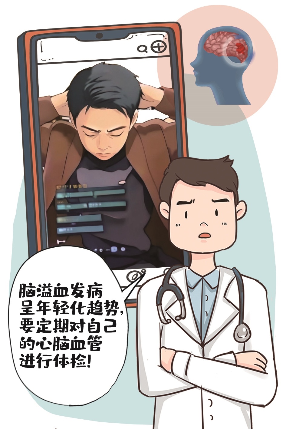 网红直播后突发脑溢血事件引发关注，脑溢血预防与应对指南