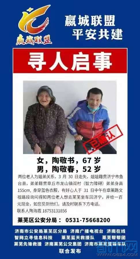 甘肃临夏失联三姐弟已安全找回，搜救行动圆满结束🙏🌟