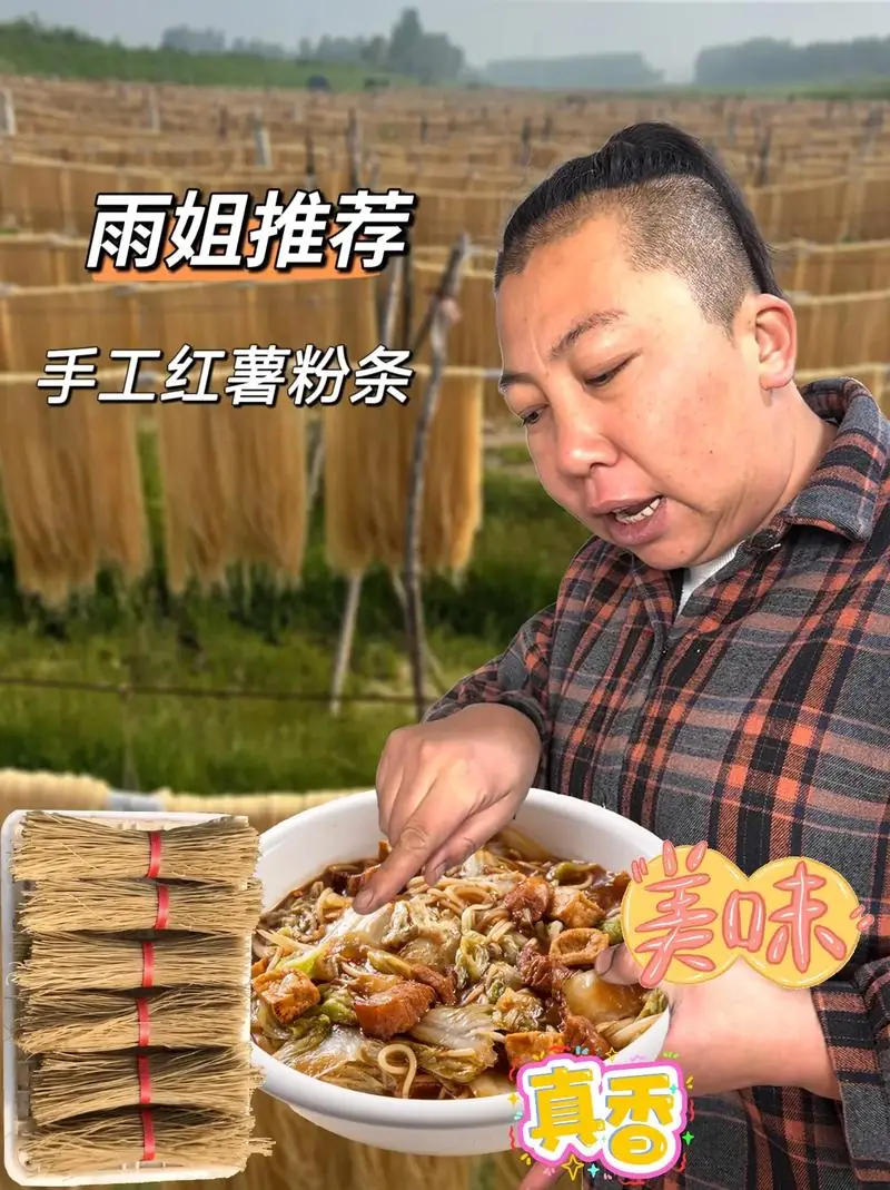 东北雨姐粉条梦遇挫折，厂家遭罚，逆境中求变展现自信与成就感