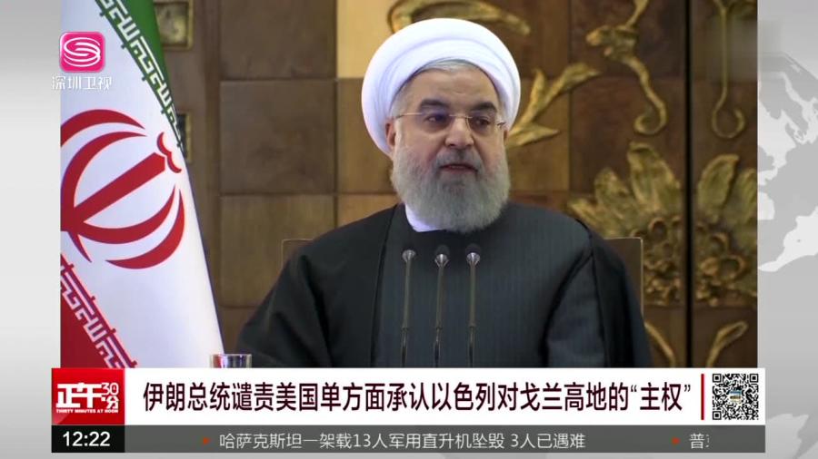 伊朗总统谈以色列不尊重主权，应对与学习的策略分析