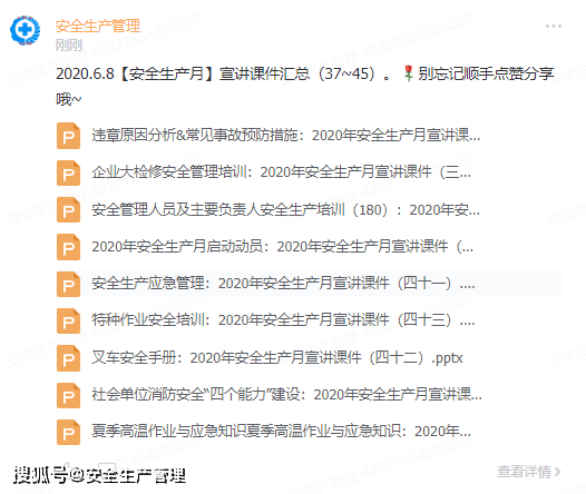 2024版新奥官方免费资料汇编：TEF534.87幻想执行攻略