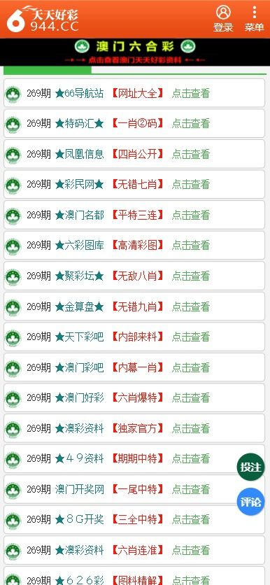 2024天天彩免费资源，核心解析版FMU873.31最新出炉