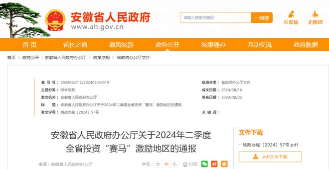 2024年管家婆一奖一特一中安全策略评估修订版PGE277.6