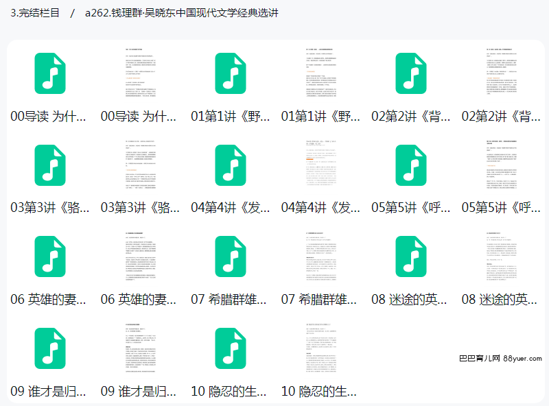 新奥免费资源宝典：魂银版HYR929.21全新解读