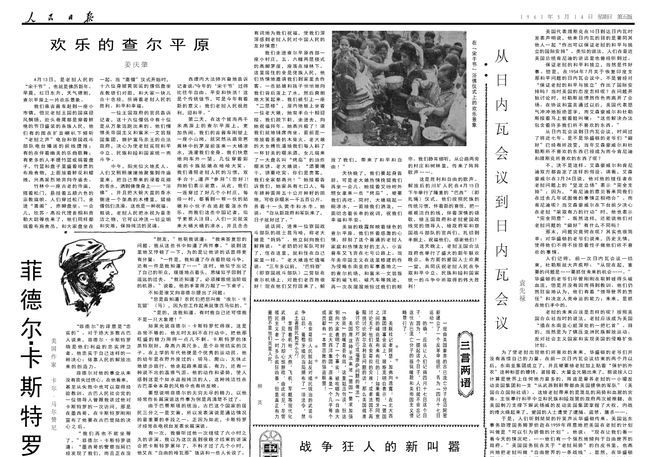 以色列冲突扩大引发美国尴尬，自然美景之旅寻求内心平静的力量