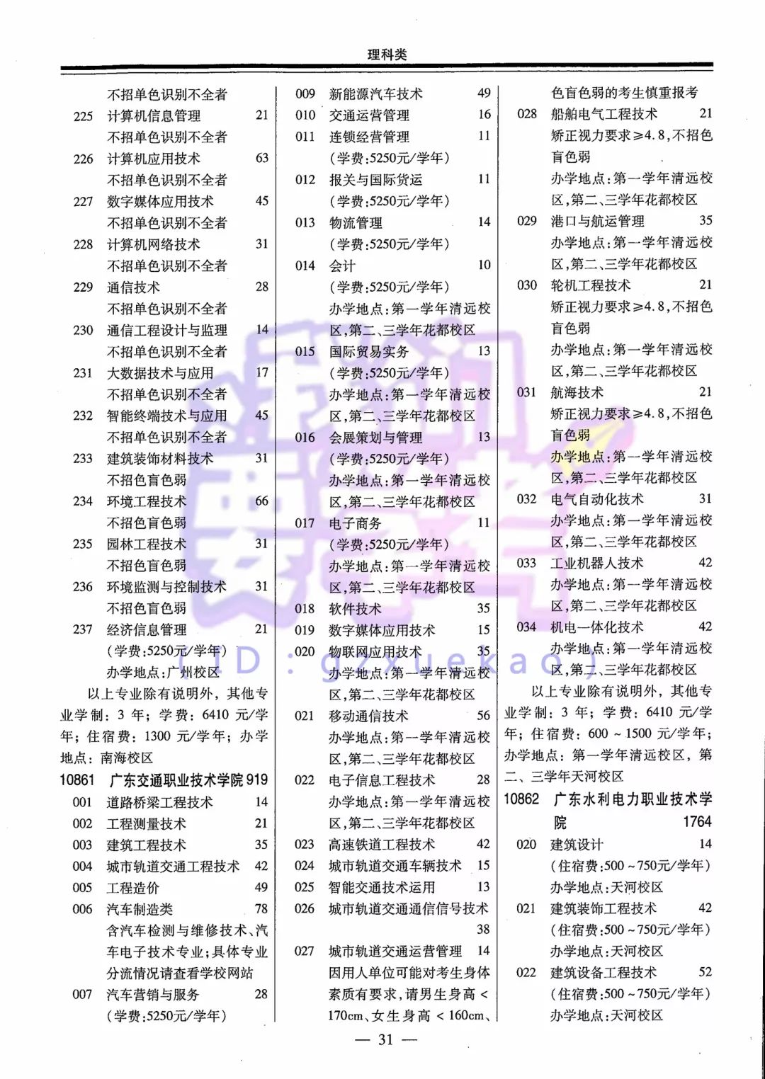 2024天天彩免费资料全集，专业解答全面收录_IQN619.6完整版