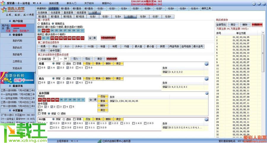 2024天天彩全面资料汇总，深度解析评估_OSN550.24版