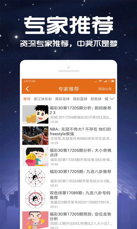 第6160页