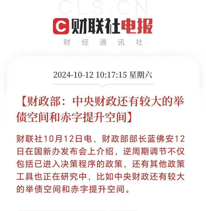 中央大手笔置换存量隐性债务，自信与成就感的展现