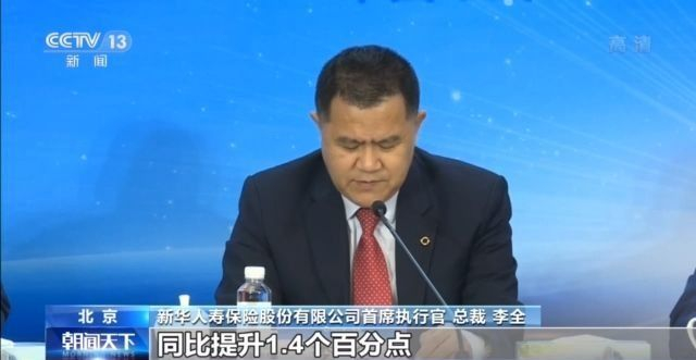 震惊！新华保险原董事长李全被决定逮捕，涉案细节曝光