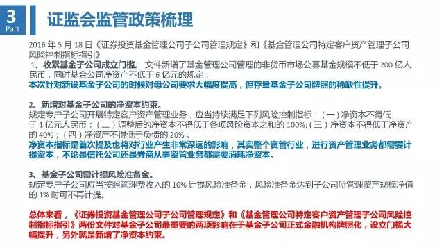 财政部新政策