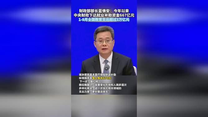 财政部公布喜讯，前九月全国教育支出突破三万亿，助力探索自然美景的教育之旅