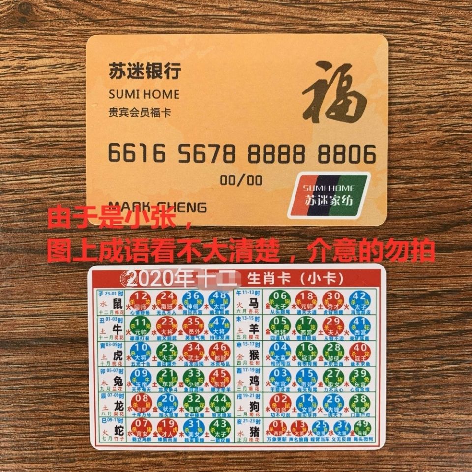 2024版奥马生肖免费资料卡片，精选解析_本地QPU830.03版