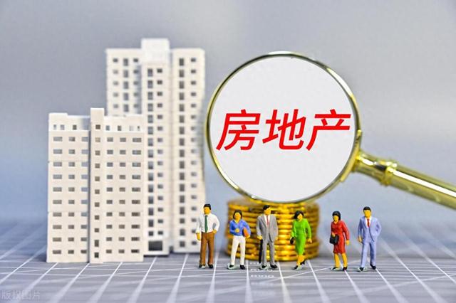 财政部支持推动房地产止跌回稳，科技与生活的融合助力房地产市场稳定回升