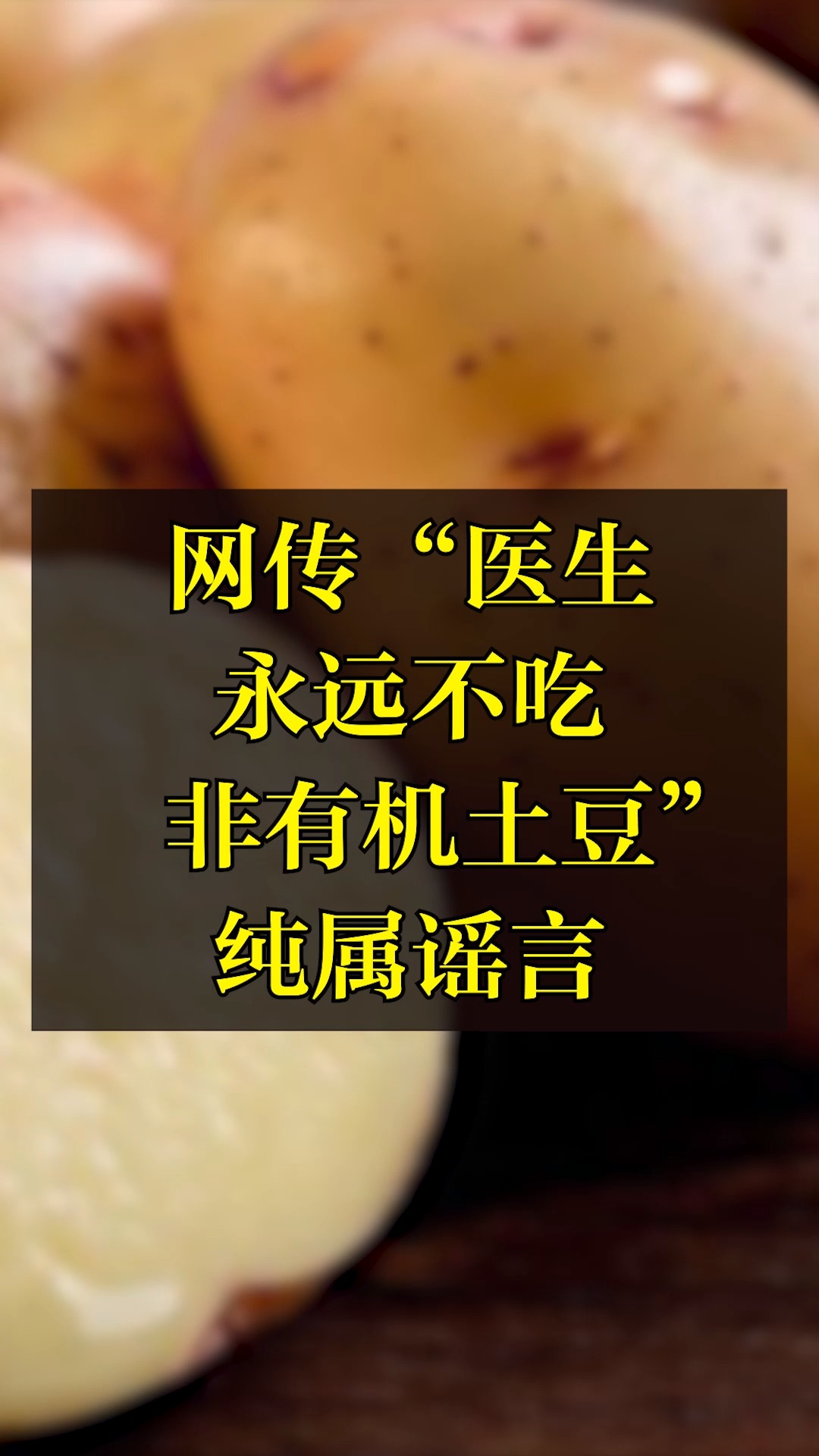 揭秘小巷特色小店，未证实食物功能背后的谣言真相