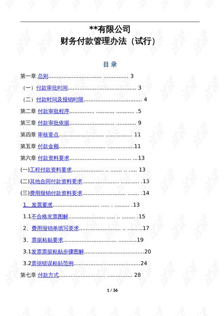 王中王传真安全策略揭秘：LXI142.31付费版深度解析