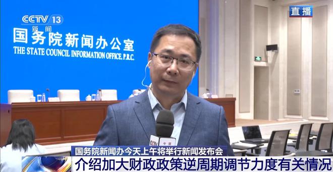 财政部一正三副主要负责人深度解读某观点，权威分析现场报道