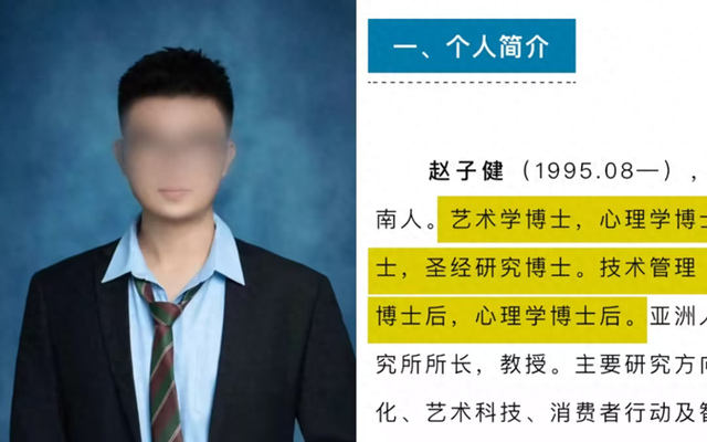 揭秘，95后研究员简历背后的真相，究竟有多少水分？
