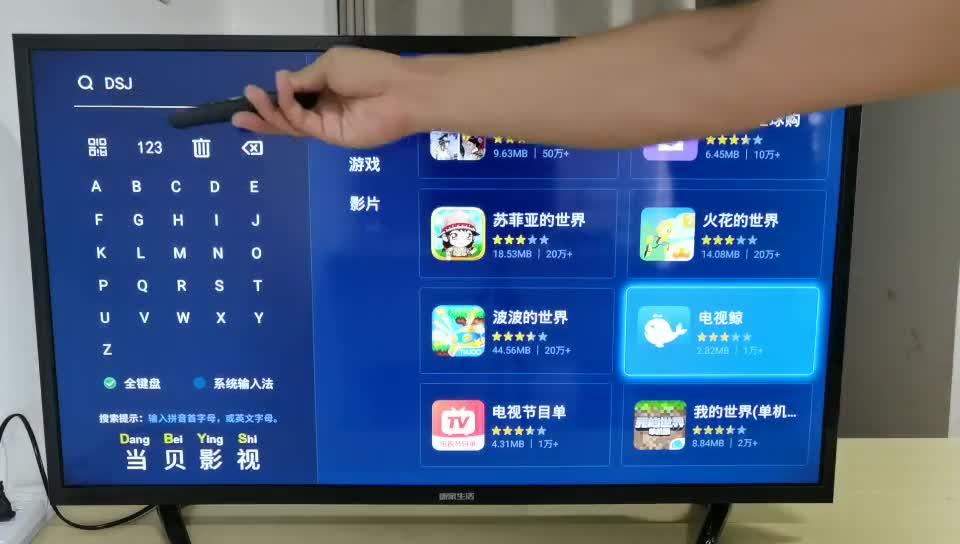 电视家最新安装教程