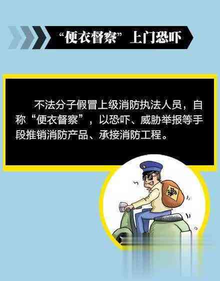 揭秘最新诈骗手段及应对攻略