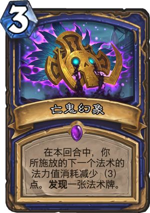 炉石传说最新扩展包，变化、学习与自信的力量展现！