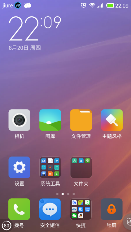 小米最新版系统更新，双刃剑效应探析
